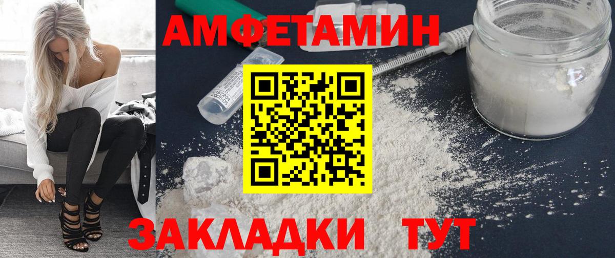 Амфетамин 98% Малгобек