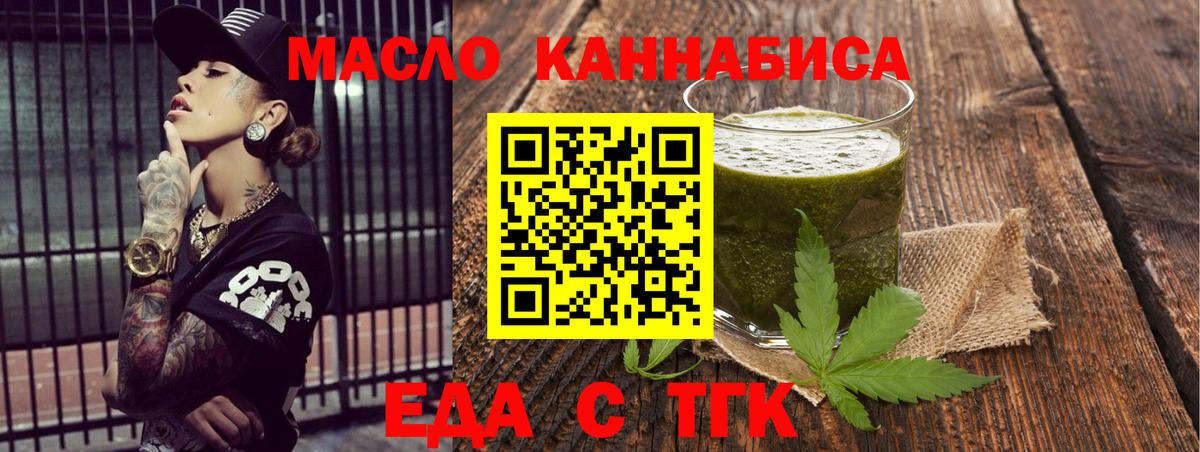 Cannafood конопля  Малгобек 