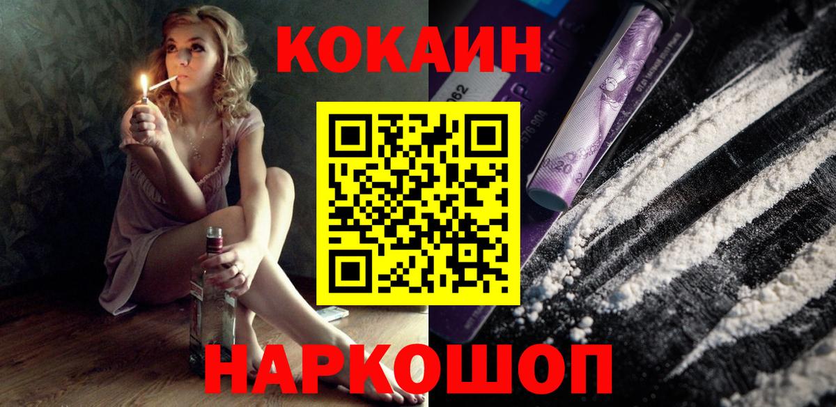Cocaine Эквадор Малгобек