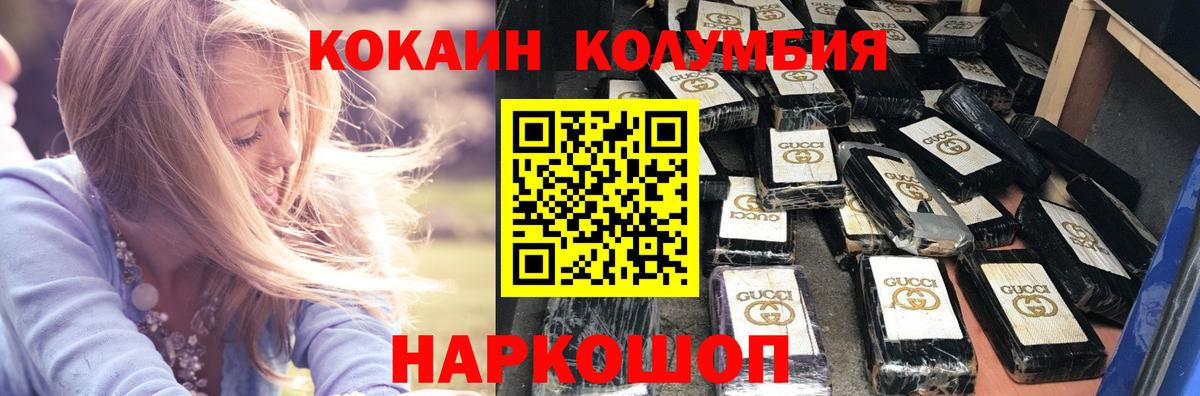 КОКАИН 99%  КОКАИН Эквадор  Вход с VPN  Малгобек 