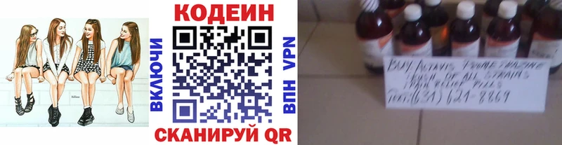 Кодеиновый сироп Lean Purple Drank  нарко площадка состав  Малгобек 