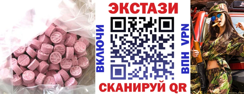 Экстази 280 MDMA  Малгобек 