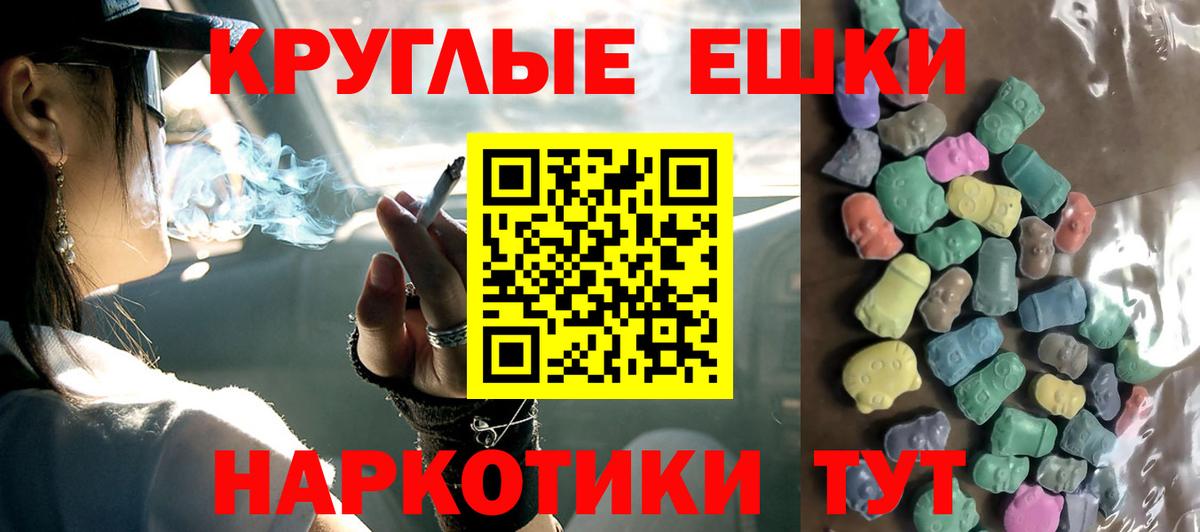Экстази 280мг  Вход с VPN  ЭКСТАЗИ  Малгобек  ЭКСТАЗИ диски 