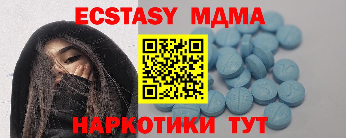 блэк спрут маркетплейс  Малгобек  Ecstasy Philipp Plein  Экстази 280 MDMA 