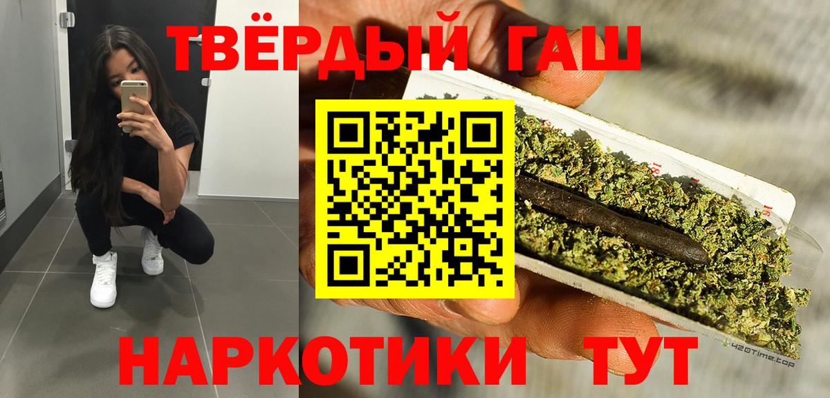 Малгобек  ГАШИШ Premium  Гашиш индика сатива  Вход с VPN 