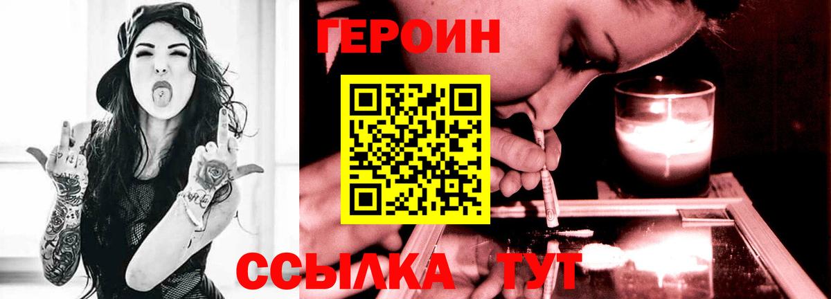 Малгобек  Героин Heroin  Героин  Вход с VPN 