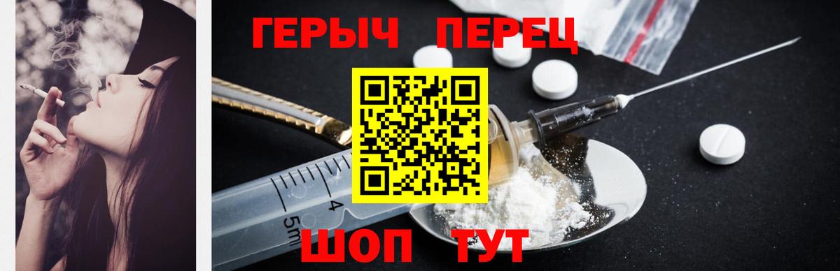 ГЕРОИН Heroin Малгобек