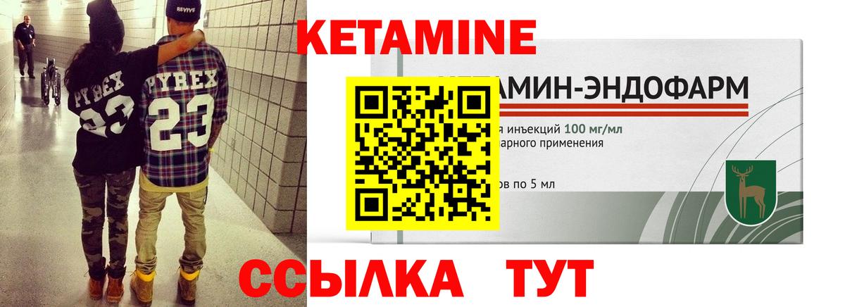 Кетамин ketamine  Вход с VPN  Кетамин VHQ  Малгобек 