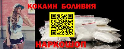 кокаин перу Гусев