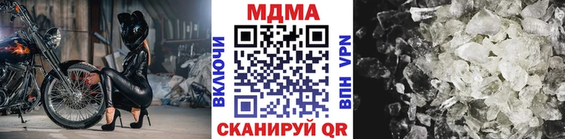 МДМА Molly  где найти наркотики  Малгобек 