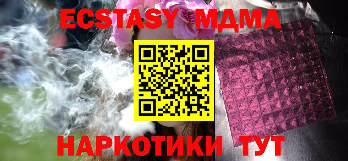 MDMA молли Малгобек