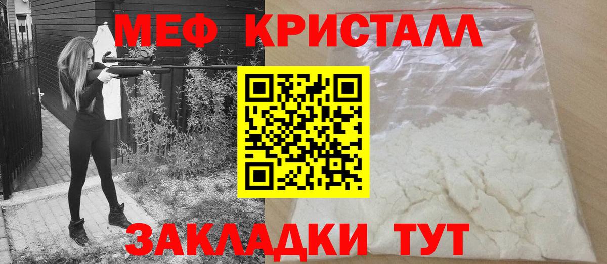Меф мука Малгобек