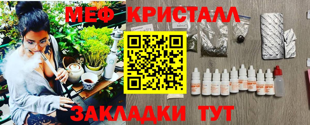 Мефедрон мука  Меф  Малгобек  Вход с VPN 