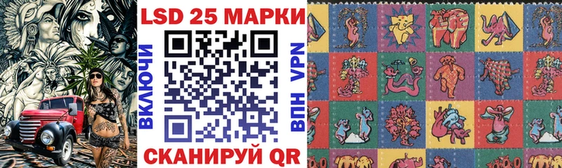 Марки 25I-NBOMe 1500мкг  Малгобек 