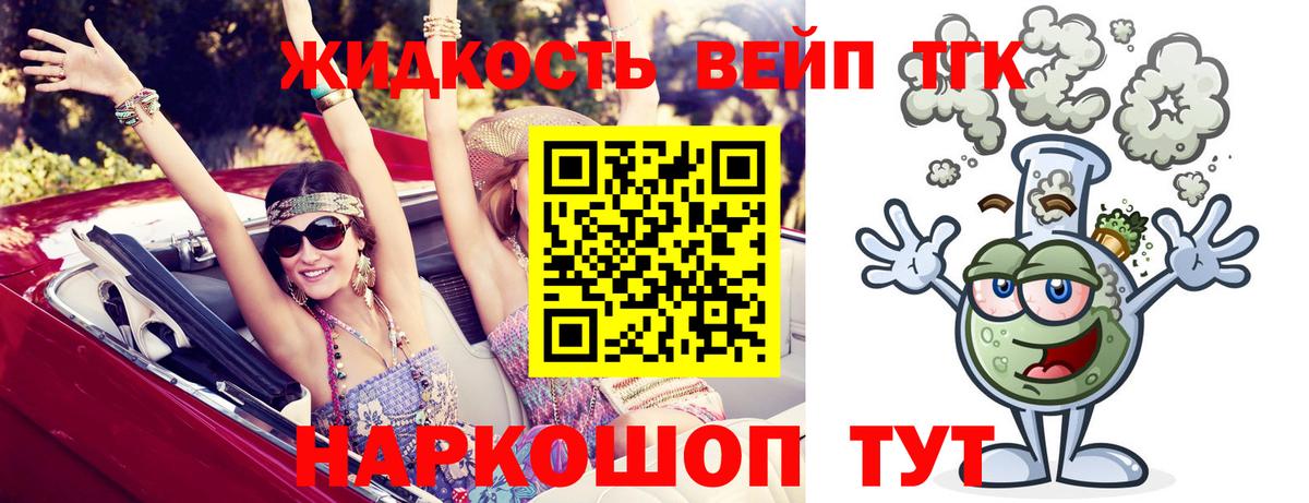 Дистиллят ТГК THC oil Малгобек