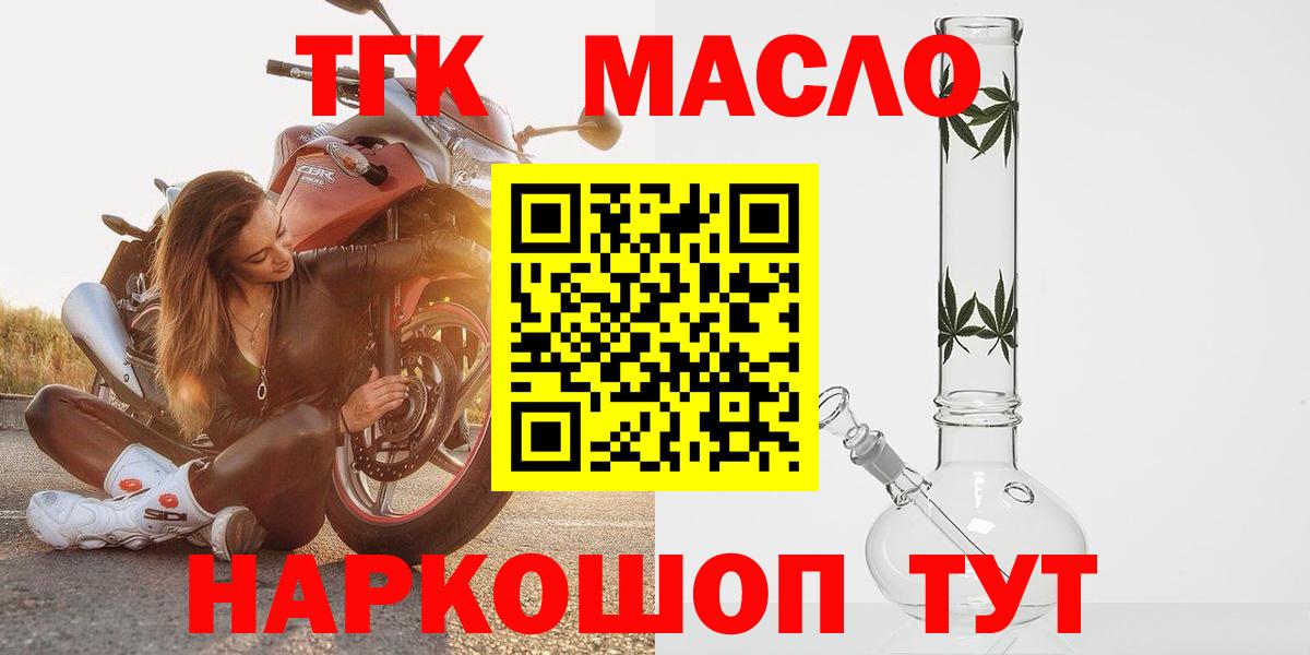 Дистиллят ТГК гашишное масло  Вход с VPN  Малгобек 