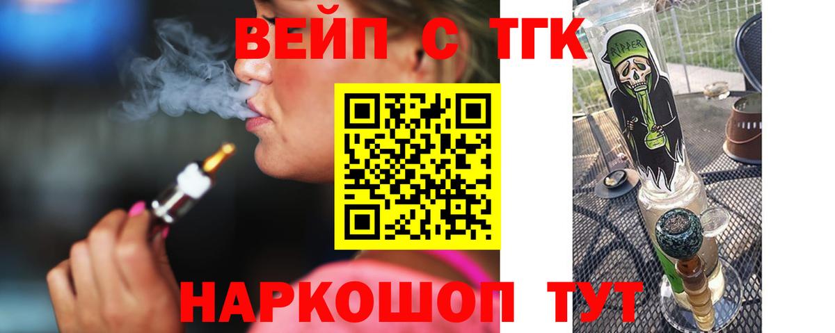 даркнет сайт  Малгобек  ТГК жижа 