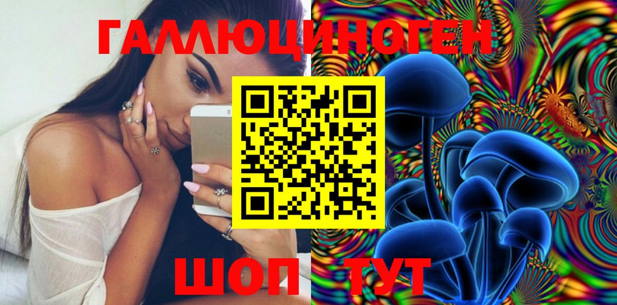 Псилоцибиновые грибы ЛСД  Галлюциногенные грибы мухоморы  цена наркотик  Малгобек 